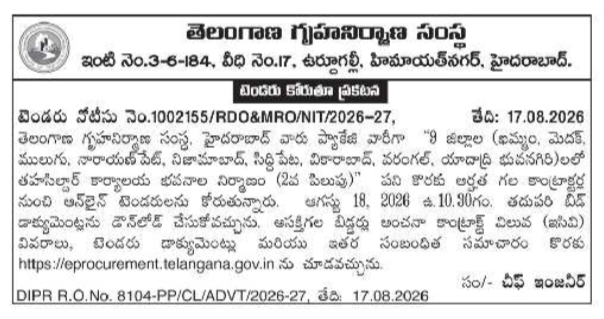E-Tender for Tahsildar Office Building Construction by TSHCL
