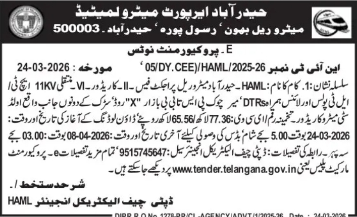 E-Tender - Hyderabad Airport Metro Limited