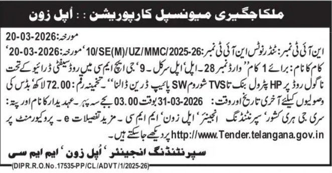 E-Tender - Malkajgiri Municipal Corporation