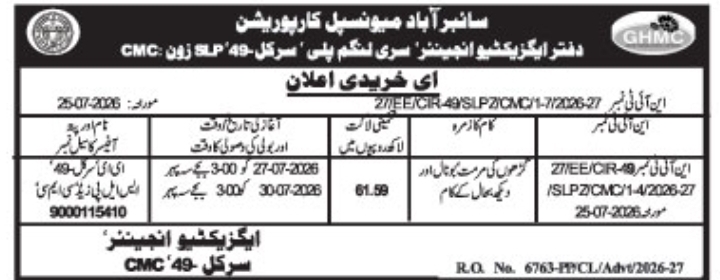 E-Tender Notice: Cyberabad Municipal Corporation Road Repair Works