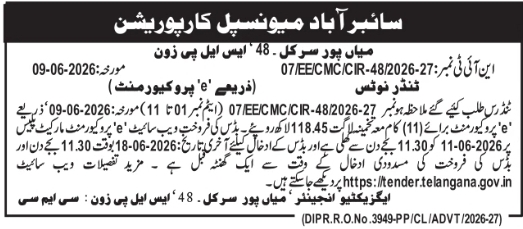 E-Tender Notice – Cyberabad Municipal Corporation