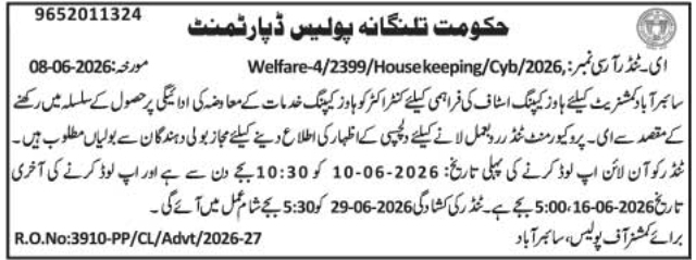 E-Tender Notice – Cyberabad Police Commissionerate