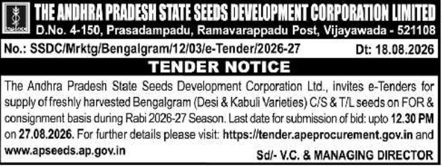E-Tender Notice for Bengalgram Seed Supply by APSSDC