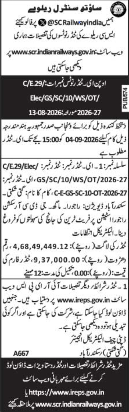 E-Tender Notice for Freight Train Facilities by SCR