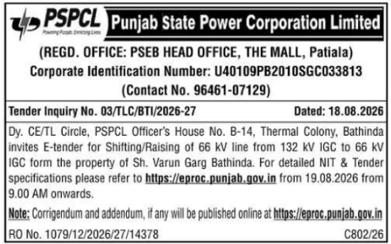 E-Tender Notice for Power Line Shifting by PSPCL