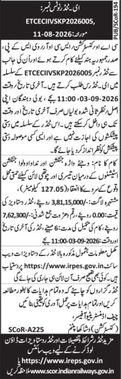 E-Tender Notice for Railway Line Survey by ECoR