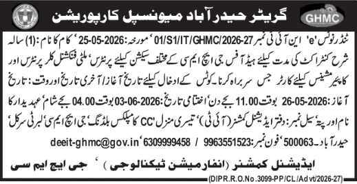 e-Tender Notice: GHMC Cartridge Supply