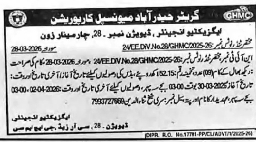 E-Tender Notice- GHMC Charminar Zone