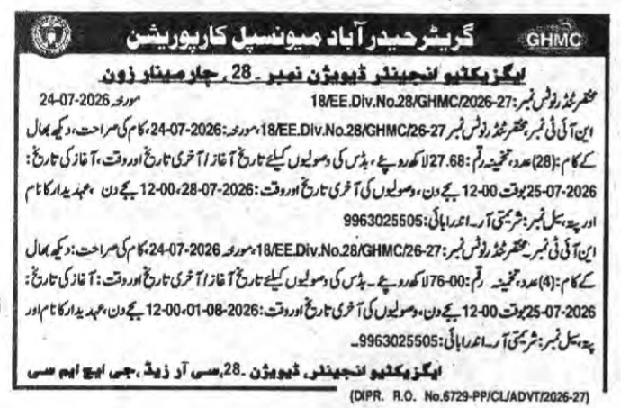 E-Tender Notice: GHMC Maintenance and Civil Works