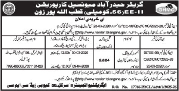 E-Tender Notice- GHMC Quthbullapur Zone