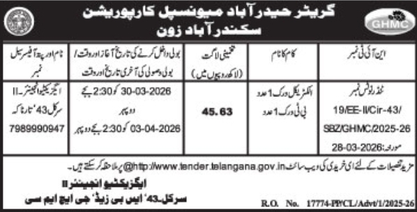 E-Tender Notice- GHMC Secunderabad Zone