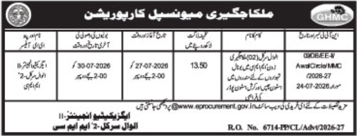 E-Tender Notice: Malkajgiri Municipal Corporation Festival Arrangements