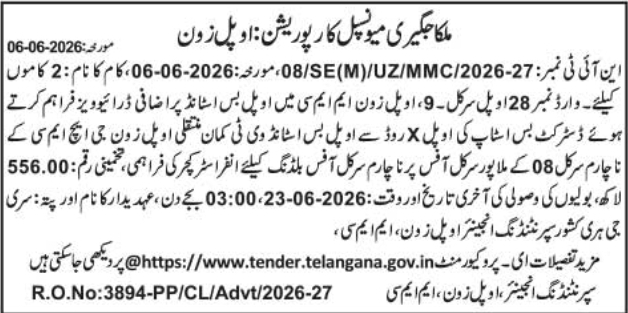 E-Tender Notice – Malkajgiri Municipal Corporation, Uppal Zone