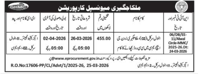 E-Tender Notice- Malkajgiri Municipal Corporation