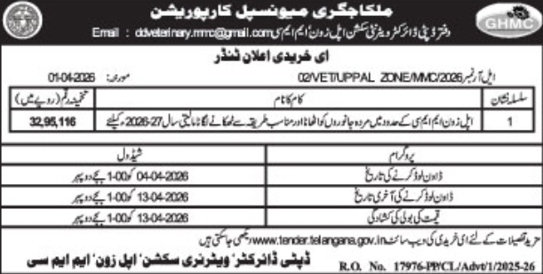 E-Tender Notice- Malkajgiri Municipal Corporation