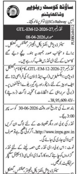 E-Tender Notice – South Coast Railway, Guntakal Division