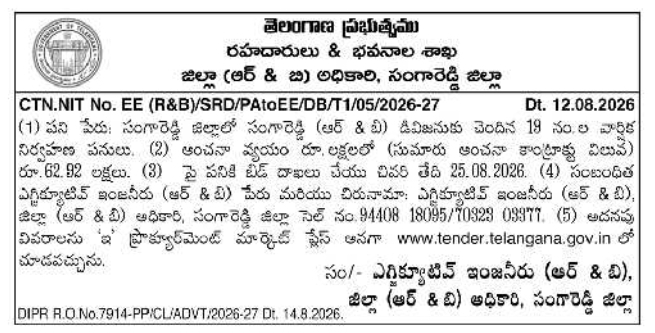 E-Tender Notification for Annual Maintenance Highway Works by R&B
