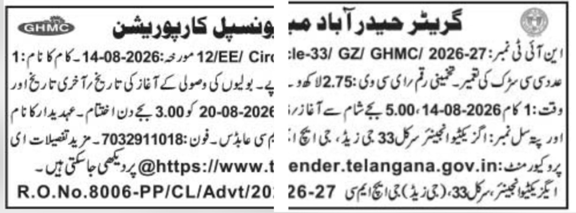 E-Tender Notification for CC Road Construction by GHMC