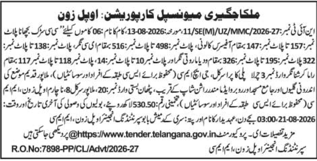 E-Tender Notification for CC Road Construction by MMC