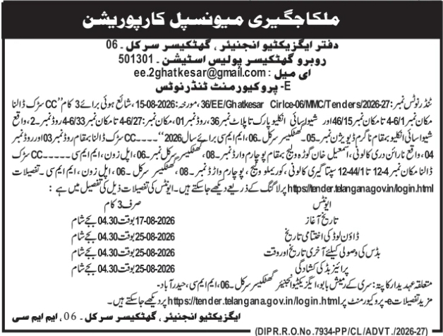 E-Tender Notification for CC Road Construction Works by MMC