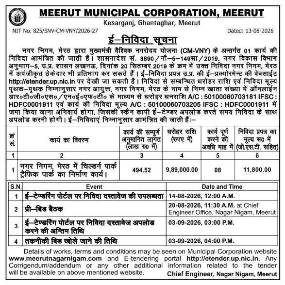 E-Tender Notification for Children Traffic Park Construction by MMC