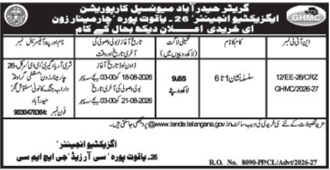 E-Tender Notification for Civic Works by GHMC