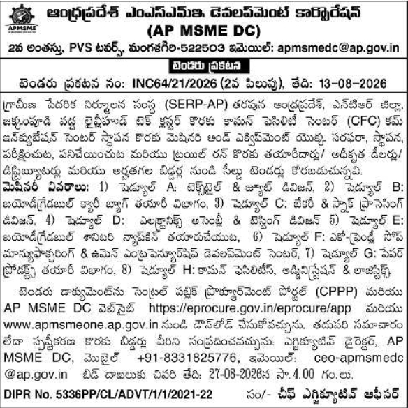 E-Tender Notification for Common Facility Center Machinery by AP MSME DC