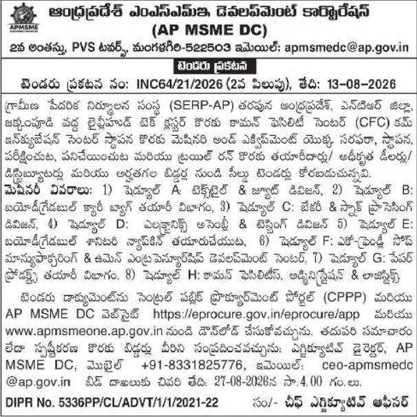 E-Tender Notification for Common Facility Center Machinery by AP MSME DC