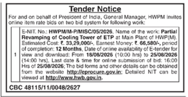E-Tender Notification for Cooling Tower Revamping by HWPM