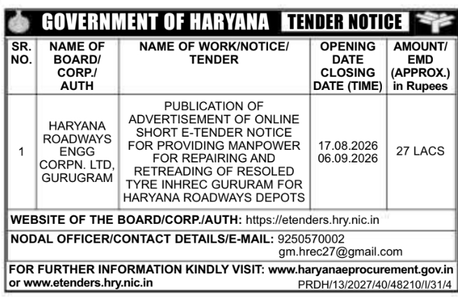 E-Tender Notification for Depot Manpower and Tyre Retreading by HREC