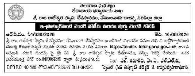 E-Tender Notification for Devasthanam Engineering Works by SRRSD