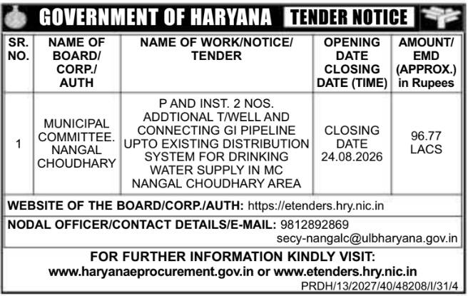 E-Tender Notification for Drinking Water Pipeline Networks by MC