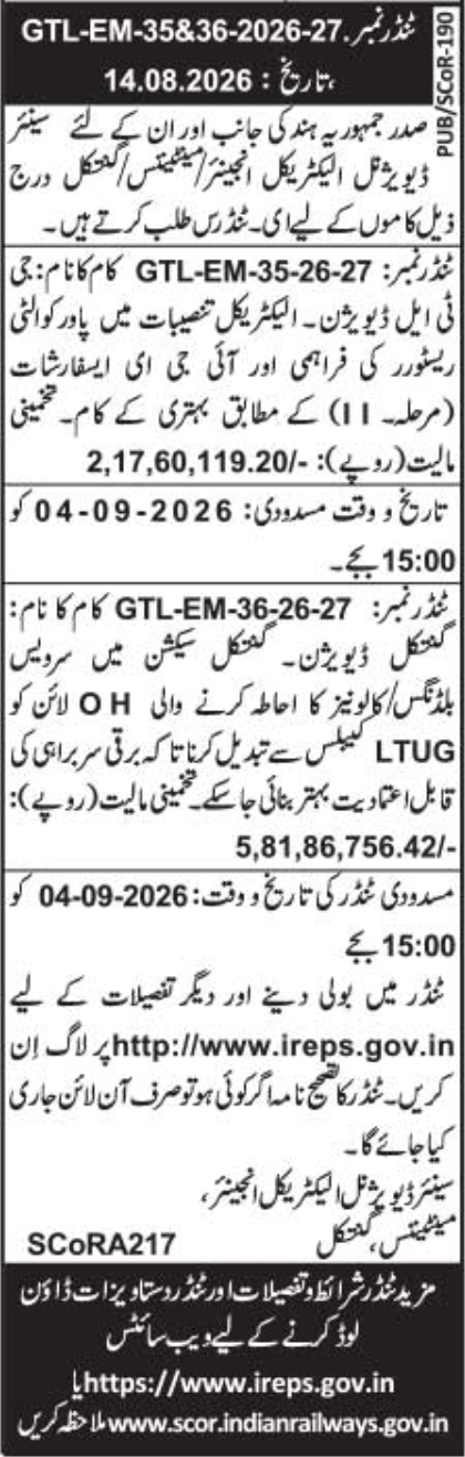 E-Tender Notification for Electrical Power Works by SCR Guntakal