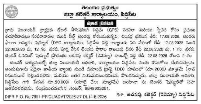 E-Tender Notification for Gram Panchayat GPS Systems Supply by Siddipet District Administration