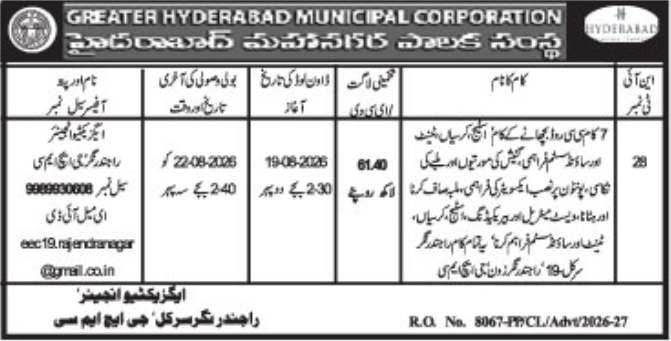 E-Tender Notification for Road and Sanitation Works by GHMC