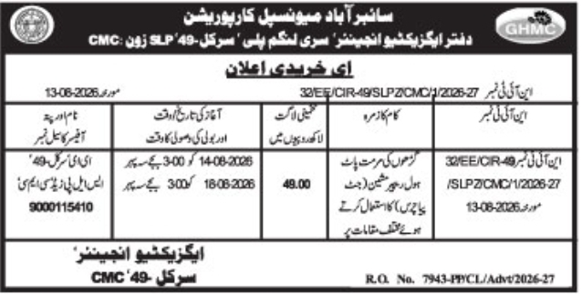 E-Tender Notification for Road Repair Machinery Operations by CMC