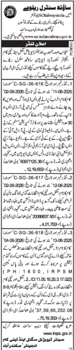 E-Tender Notification for Signal and Telecom Works by South Central Railway