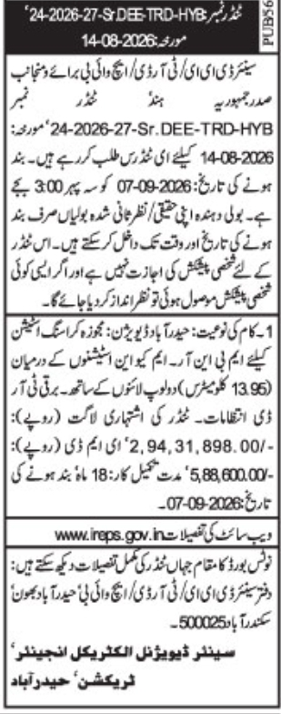 E-Tender Notification for Station Crossing Traction Works by South Central Railway