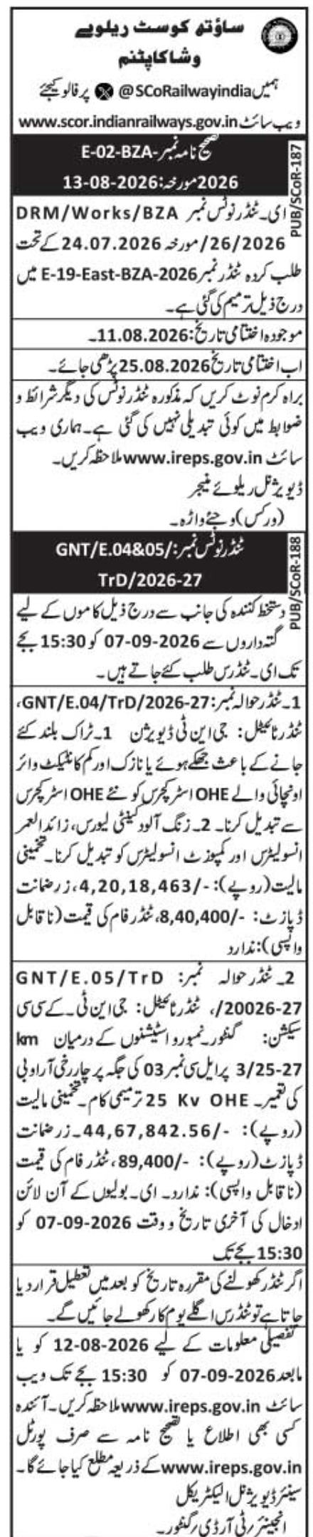 E-Tender Notification for Traction Distribution Modifications by SCR GNT
