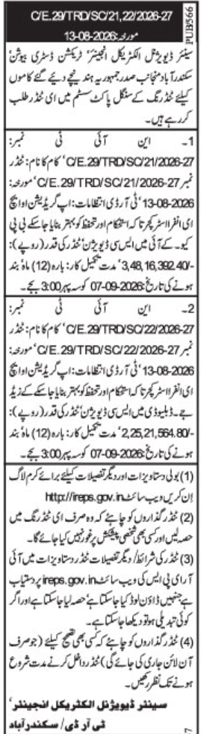 E-Tender Notification for Traction Distribution Upgrades by South Central Railway
