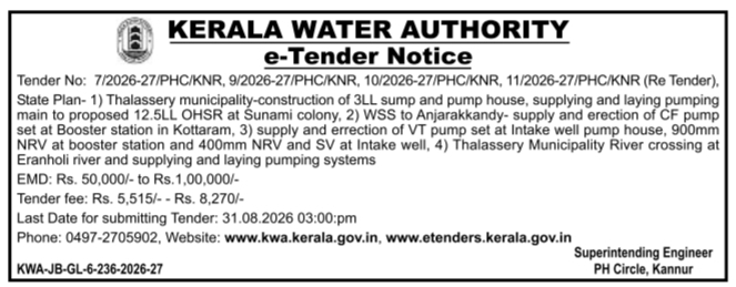 E-Tender Notification for Water Supply Projects by Kerala Water Authority
