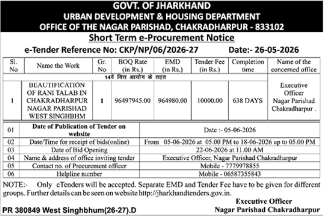 e-Tender: Rani Talab Beautification, Chakradharpur