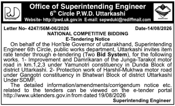 E-Tendering Notice for Road Works by P.W.D.
