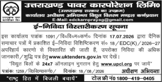 Electrical Distribution Tender Schedule Extension by UPCL Karnaprayag