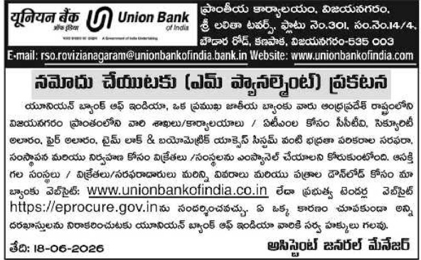 Empanelment Notice: Security Systems Vendor Registration Union Bank Vizianagaram