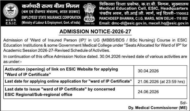 ESIC: UG Medical Admission Schedule Update