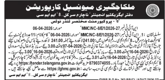 Executive Engineer of GHMC Circle No. 8, Nacharam Tender Notice