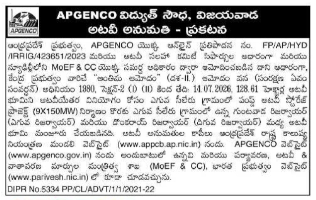 Forest Clearance Approval Notification for Pumped Storage Project by APGENCO