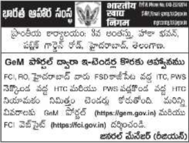 GeM e-Tender Notice: FCI Handling Contracts