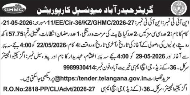 GHMC Khairatabad Circle-36 Road Works E-Tender